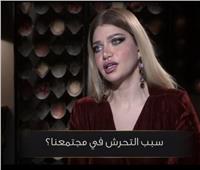ياسمين الخطيب: «تعرضت للتحرش من الرجال وبضربهم بالقلم» | فيديو