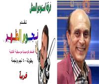 محمد صبحي في البروفات النهائية لمسرحية «نجوم الظهر»