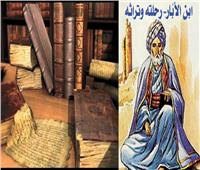 ابن الأبار.. مؤرخ الأندلس وشاعرها