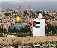فلسطين: الاتصالات للضغط على إسرائيل لإجراء الانتخابات بالقدس «ستتواصل»