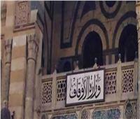 «الأوقاف» تنهي خدمة عامل مسجد بكفر الشيخ