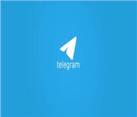 «تليجرام» يحصل على ميزات جديدة .. تعرف عليها
