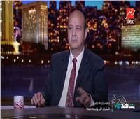 عمرو أديب عن الزحام بمنطقة «الحسين»: الوضع صعب وفي تحورات وأنواع جديدة