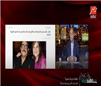 عمرو أديب: هناك قلق شديد على صحة سمير غانم ودلال عبد العزيز | فيديو