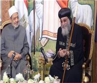 الإمام الأكبر يهنئ البابا تواضروس والإخوة المسيحيين بعيد القيامة المجيد  