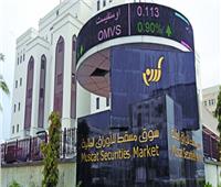 سوق مسقط يختتم جلسة اليوم الاثنين بإرتفاع المؤشر العام