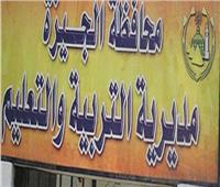 إدارة الهرم تتيح استلام وتسليم امتحانات المواد الغير مضافة..غدا