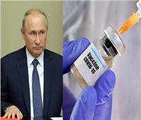 بوتين يعرب عن تأييده لرفع حماية الملكية الفكرية عن لقاحات «كورونا»