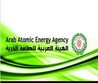 «العربية للطاقة الذرية» تنظم برنامجاً تدريبياً حول الأمان والوقاية الإشعاعية