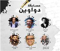 محمود فاروق يتعاون مع تامر حسين لإطلاق مسابقة «دواوين» 