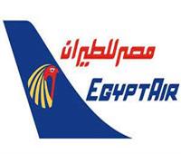 غدًا.. «مصر للطيران» تسير 59 رحلة تنقل أكثر من 4 آلاف راكب 