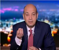 عمرو أديب يهاجم «أمين الأمم المتحدة» 