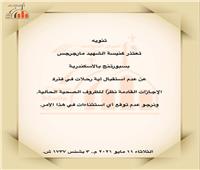 تعليق الصلوات ومنع الرحلات.. 6 قرارات مهمة لكنيسة القديسين بالإسكندرية