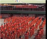 عقاب غريب  للمساجين فى سجن «سيبو كابيتال» بالفلبين.. فيديو