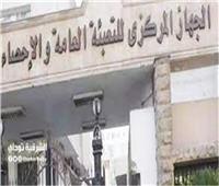 «المركزي للإحصاء» يعلن أخر حصر لمعدلات البطالة في مصر