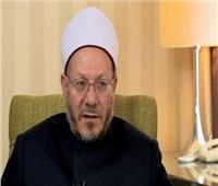  شوقى علام يطالب المسلمين بالثبات على طاعة الله بعد شهر رمضان| فيديو