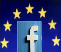 تحركات لمنع فيسبوك من مشاركة بيانات المقيمين بالاتحاد الأوروبي