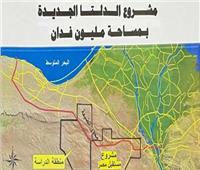 الدلتا الجديدة مشروع قومى عملاق يغير خريطة مصر الجغرافية