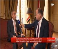 سفير مصر بفرنسا: التنسيق الفرنسي المستمر مع مصر يعكس إدراكهم للرؤية المصرية‎