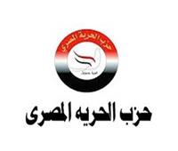 حزب الحرية المصري: ستظل مصر المدافع الأول عن القضية الفلسطينية