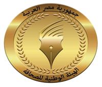 «الوطنية للصحافة»: مصر بقيادة السيسي استعادت مكانتها الإقليمية والدولية