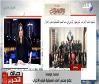 تنسيقية شباب الأحزاب: دعم القضية الفلسطينية من الثوابت المصرية |فيديو