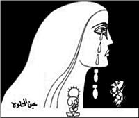 كنوز| فى مواجهة العدوان..عيون فلسطين تنزف بدل الدموع «قنابل وصواريخ»