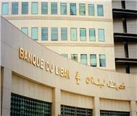 البنك المركزي اللبناني يعلن عن بيع الدولارات 