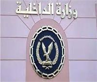 «الداخلية» تنفي واقعة تهديد أسرة بالقتل في روض الفرج