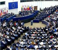 البرلمان الأوروبي: 5 مليارات يورو لمواجهة الآثار الناتجة عن  «بريكست»