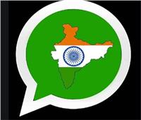 «واتساب» يرفع دعوى قضائية ضد الحكومة الهندية