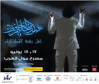 عبد الحليم حافظ يشدو بأروع أغانيه بتقنية «الهولوجرام»
