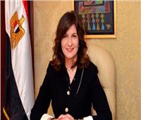وزيرة الهجرة تطلق مبادرة «صوت مصر في أفريقيا» للمصريين بالخارج
