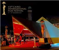 مهرجان القاهرة السينمائي يفتح باب التسجيل في الدورة الـ43