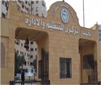 مسئولون عراقيون يشيدون بخطة الإصلاح الإداري بمصر