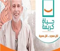 600 مليار جنيه للارتقاء بالمصريين في مبادرة «حياة كريمة»| فيديو