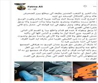 أمن القاهرة يفحص واقعة تحرش بفتاة داخل ميكروباص 