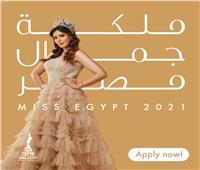 تعرف على شروط الانضمام لمسابقة «ملكة جمال مصر»