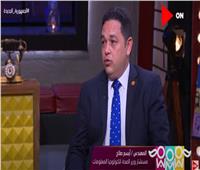 «الصحة»: لدينا لأول مرة قاعدة بيانات لكل الشعب المصري | فيديو