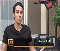 نور خالد النبوي يكشف عدم تدخل والده في انضمامه للتمثيل