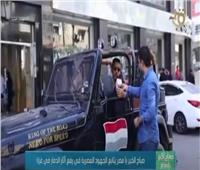 فلسطيني يرسم علم مصر على سيارته: "هي الخير.. وشعبها فوق راسنا" | فيديو