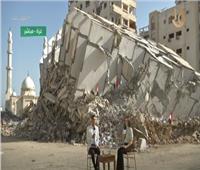 «صباح الخير يا مصر» من قلب غزة بين مواقع رفع حطام وآثار الحرب | فيديو