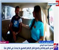 «صباح الخير يا مصر» يروي كواليس بث البرنامج من غزة