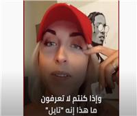 شاهد: جهاز تعقب في حقيبة سيدة أمريكية يثير الجدل عبر تيك توك