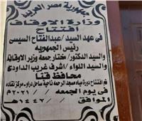بعد تداول صورة افتتاح دورة مياه مسجد الرحمة.. أوقاف قنا: قديمة
