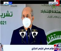 بث مباشر|مؤتمر صحفي للرئيس الجزائري بعد التصويت في الانتخابات البرلمانية