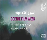 عودة أسبوع الأفلام في معهد جوته القاهرة والإسكندرية 