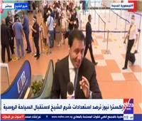 ياسر جاهين: مطار شرم الشيخ ضمن أول الحاصلين على الاعتمادات الصحية في العالم