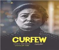 4 جوائز ل«حظر تجول» من بينهم أفضل مخرج وسيناريو في مسابقة الفيلم المصري
