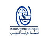 المنظمة الدولية للهجرة بمصر تنظم فعالية توعية للأسر المهاجرة